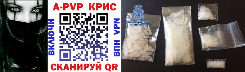 APVP кристаллы как найти Красный Сулин