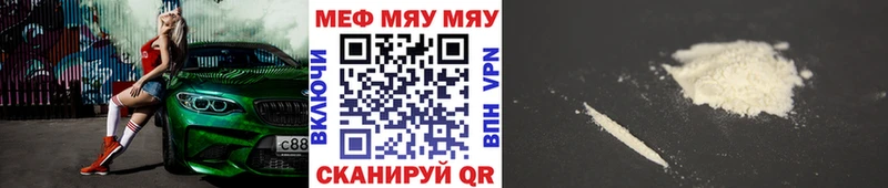 МЯУ-МЯУ кристаллы что такое Красный Сулин